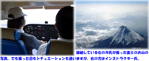 テスト飛行と富士山